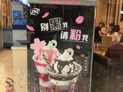 -DQ·蛋糕·冰淇淋(包河万达店)