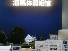 -海马体照相馆(北京apm店)