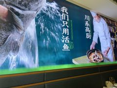 -周渝食惦酸菜鱼(青浦店)