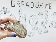 -面包与我Bread Or Me(长城汇店)