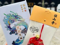 -径山寺