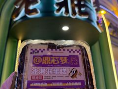 -老鼎丰(靖宇街总店)