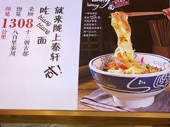 -陇上秦轩西安biangbiang面(EFC欧美金融商业城店)