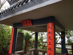 -荔香公园