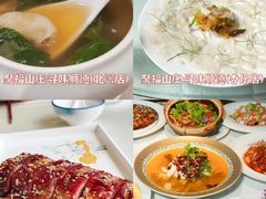 -聚福山莊·寻味顺德(北滘店)