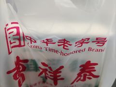 -曹祥泰(解放路店)