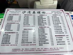 -沙湾姜埋奶(兴新包店)