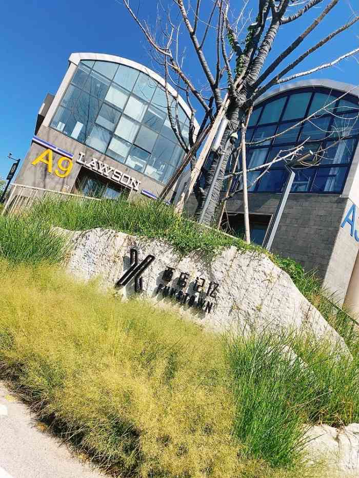 梵石itown·西店记忆-"本来想和闺蜜来一场约会 特意去打卡北京新.