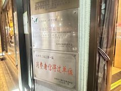 -皇饭儿·王润兴酒楼(河坊街店)