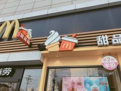 门面-麦当劳(山大路店)
