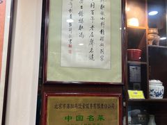 -爆肚冯(廊房二条店)