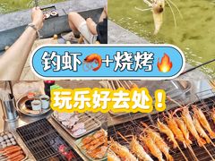-光头佬室内钓虾场·烧烤·团建·亲子(中山八路店)