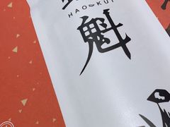 -望江门小龙虾·烧烤(九堡店)