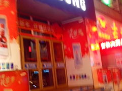 门面-天天手机旗舰店(人民大街店)