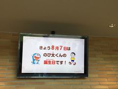 -藤子·F·不二雄博物馆