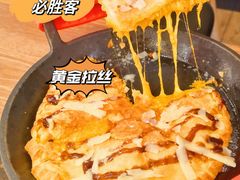 -必胜客(南锣鼓巷店)