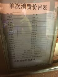 价目表-贝乐欣亲子乐园(麦多生活广场店)