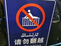 -乌鲁木齐天山国际机场-T3航站楼