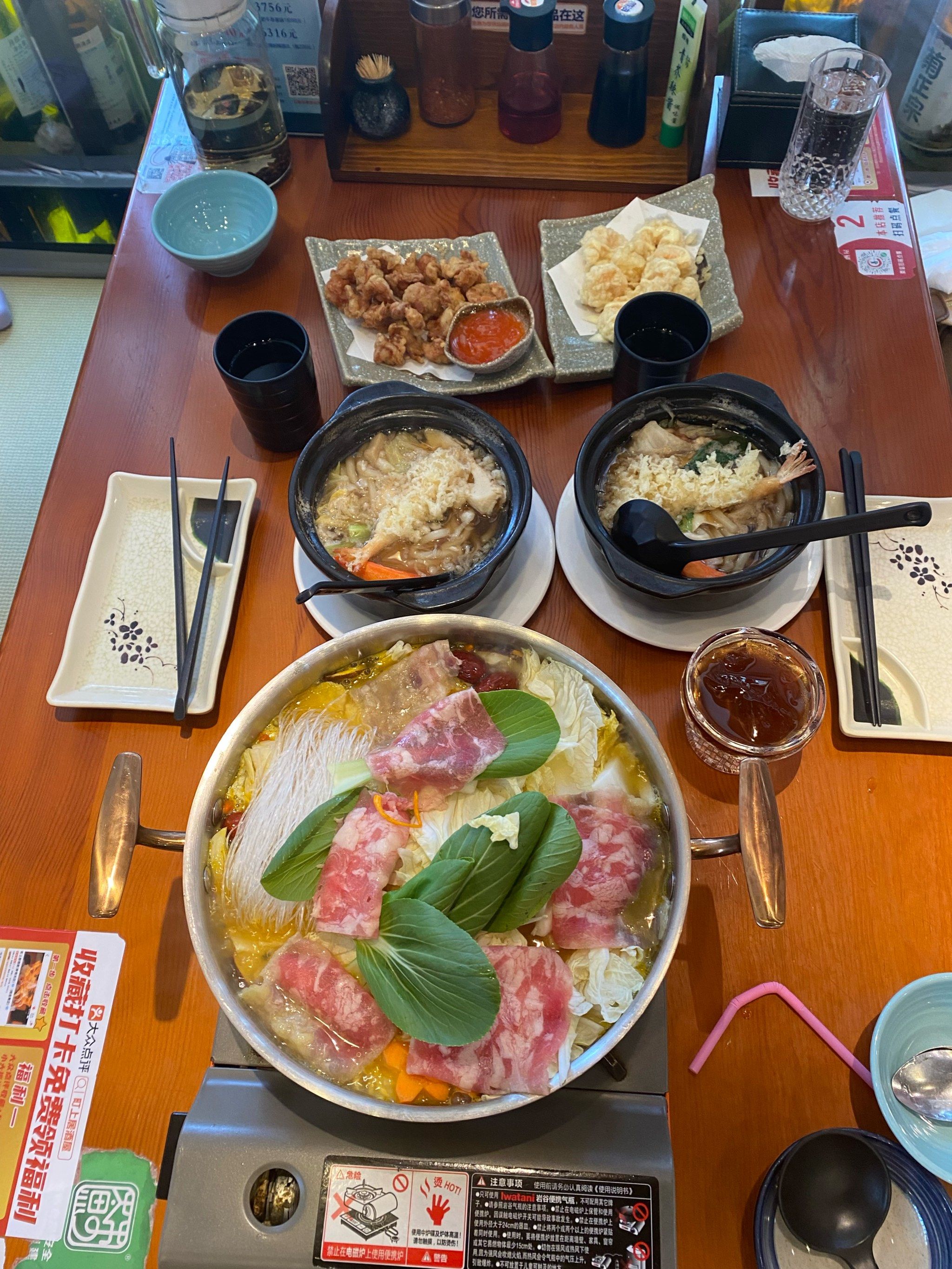 町上居酒屋麦德龙店
