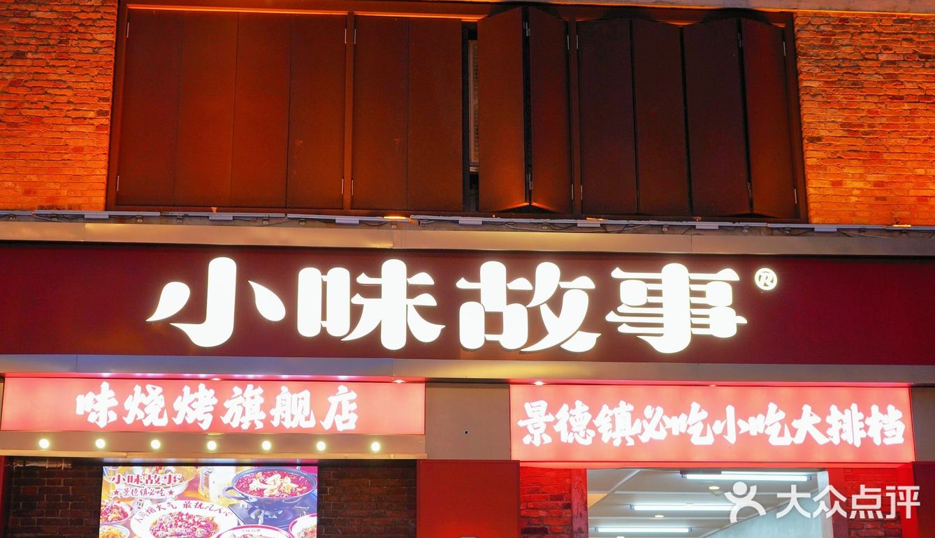 来景德镇了，好吃😋，没白来