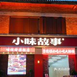 来景德镇了，好吃😋，没白来