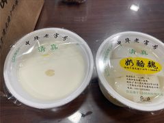 -奶酪魏(牛街总店)
