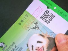 门票-成都大熊猫繁育研究基地