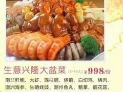 -宜宾海鲜酒家·三十年老字号