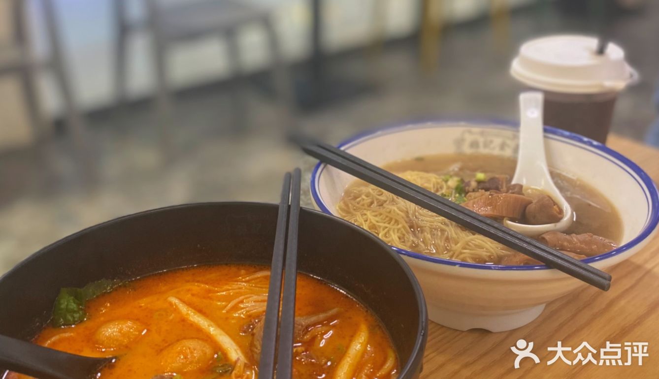 香港雄记金豪牛腩面🍜