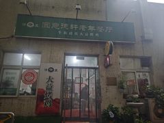 -大益烤鸡