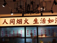 -鸿姐老火锅(静安店)