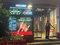 -神伙烧烤(江北黄泥塝店)