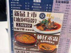 -辉记海鲜美食(氹仔店)