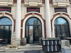 门面-SMOKI & CO(五大道店)
