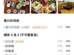 -亲昵春川鸡排(韩国美食街店)