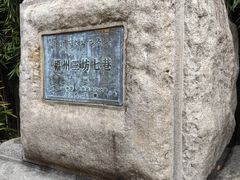 -三坊七巷历史文化街区