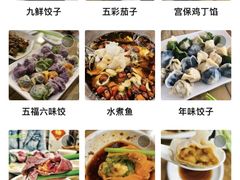 -宝源饺子(麦子店街店)