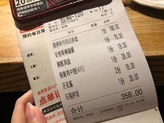 账单-御牛道日式烤肉料理(杭州万象城店)