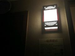 -水润江南尊尚养生馆(城南东路店)