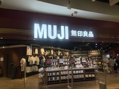 -MUJI无印良品(西单大悦城店)