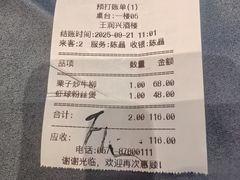 -皇饭儿·王润兴酒楼(河坊街店)