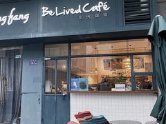 门面-Be Lived Cafe比例咖啡(摩天轮店)
