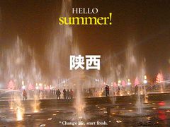 -大雁塔北广场音乐喷泉