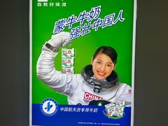 -蒙牛工业旅游景区