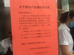 -同心楼(解放北路店)