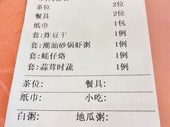 -深运潮州粥(东门店)