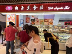 -白玉兰食品甜凤店(合生汇店)