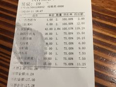 账单-庄老幺火锅(娄山关路店)