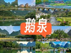 -靖西鹅泉风景区