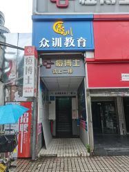 -痘博士广州·全国连锁祛痘机构